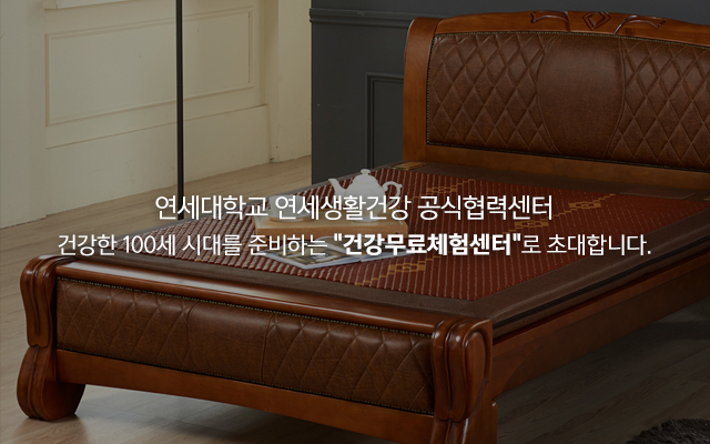 20240625145128_1Wo4mcYq.jpg_carousel_온누리헬스케어_온누리헬스케어(주),중랑구,광진구,송파구,강동구,구리,동대문구,성동구,조합의료기기,온열매트,초음파기,마사지기,무료체험,이온수기,건강·의료용품