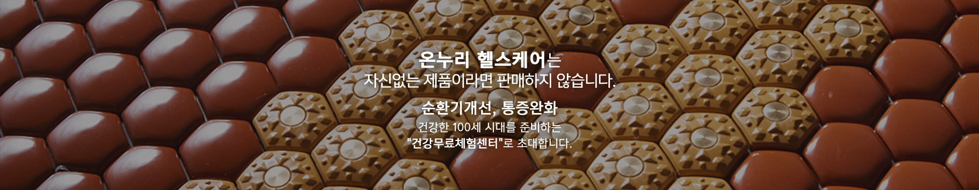 온누리헬스케어(주)_중간2000x