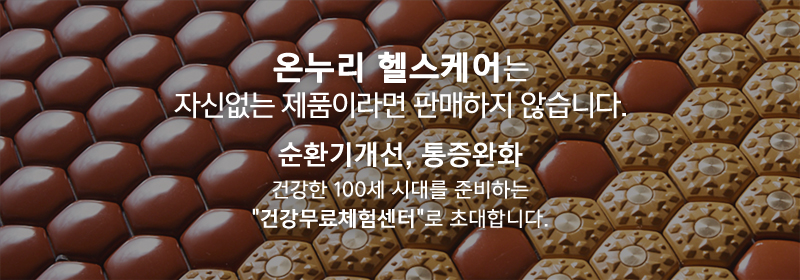 온누리헬스케어(주)_중간